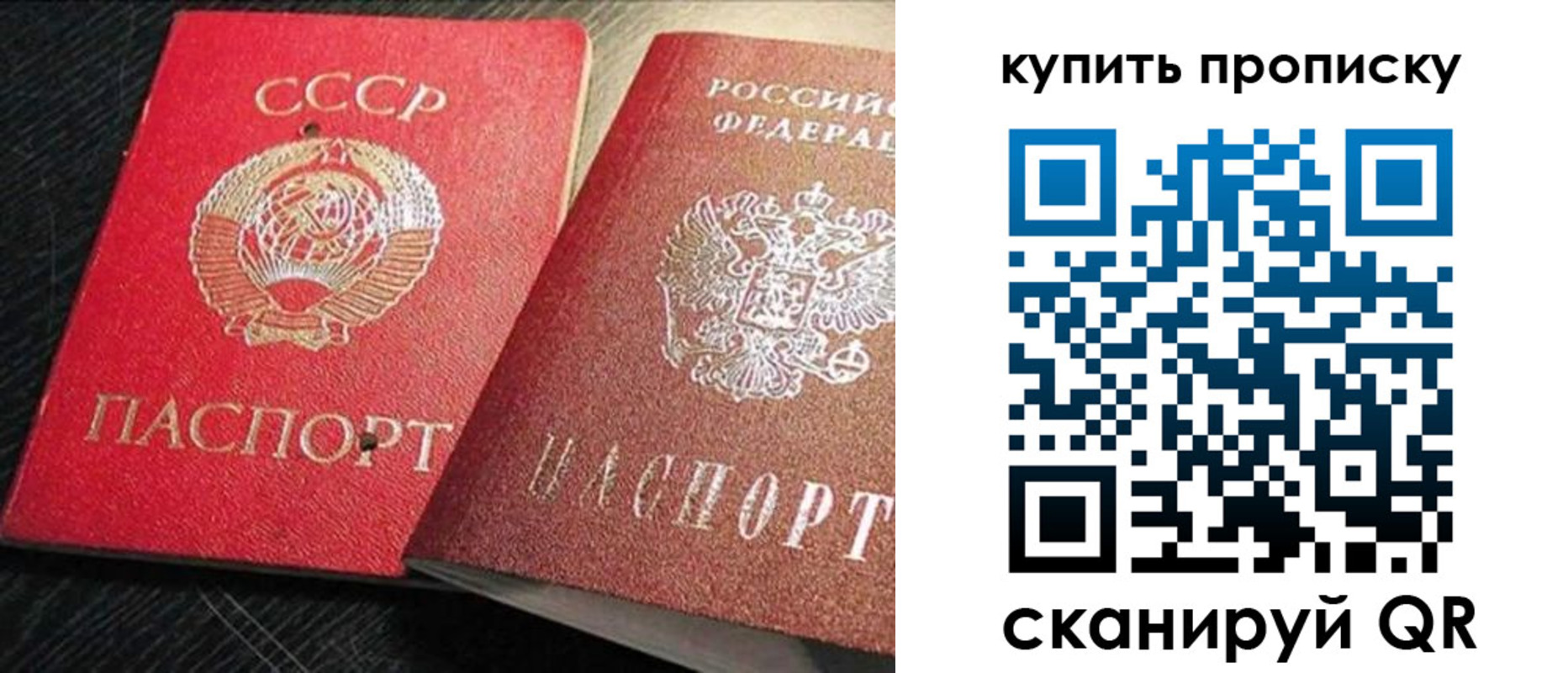 временная регистрация гарантия в Кубинке