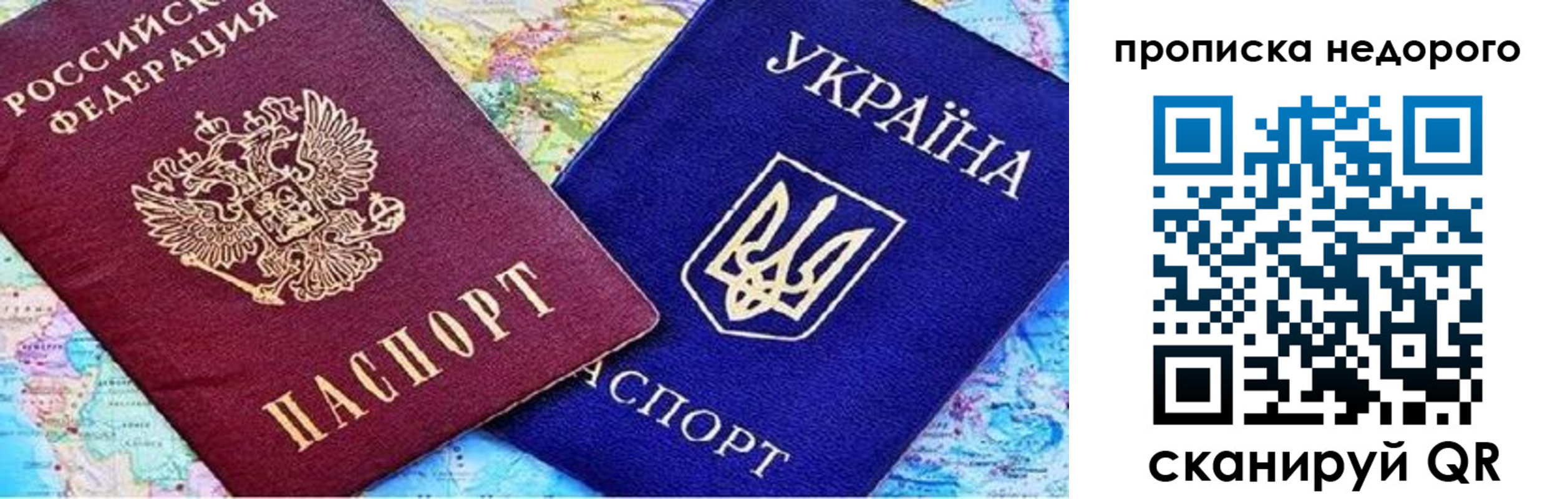 где прописаться в Кубинке