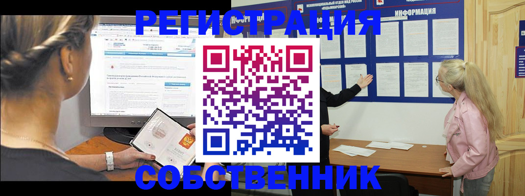 миграционный учет в Кубинке