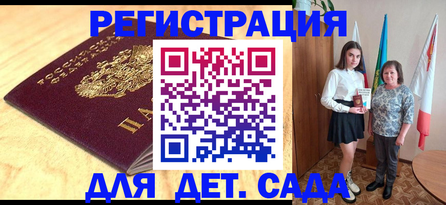 где прописаться в Кубинке