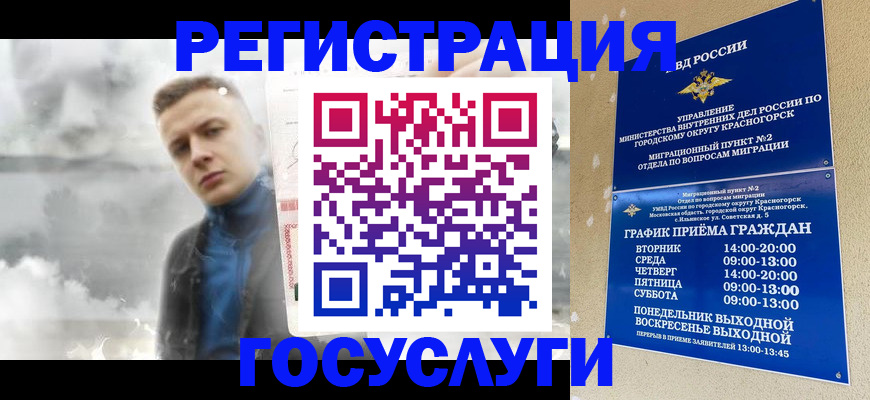 прописка штамп в Кубинке
